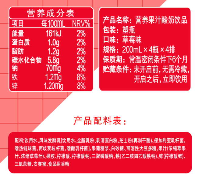 “妈,别再坑我了!儿童食品是智商税!”