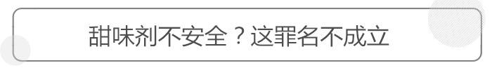 这到底是种什么“糖”,居然甜蜜无热量?
