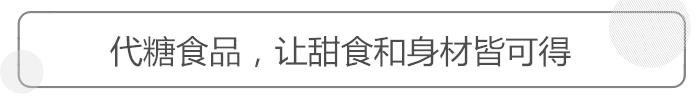 这到底是种什么“糖”,居然甜蜜无热量?