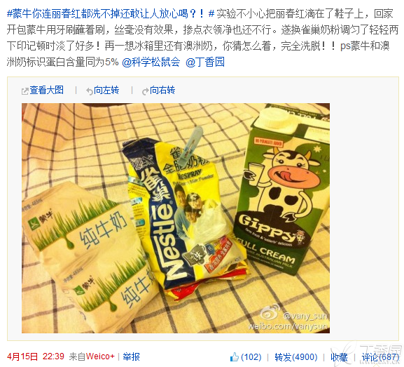 第67期：别指望用牛奶补充蛋白质