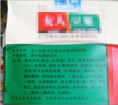 第62期：豆浆粉冲不出真豆浆