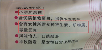第62期：豆浆粉冲不出真豆浆