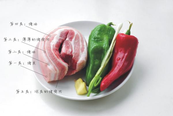 五花肉